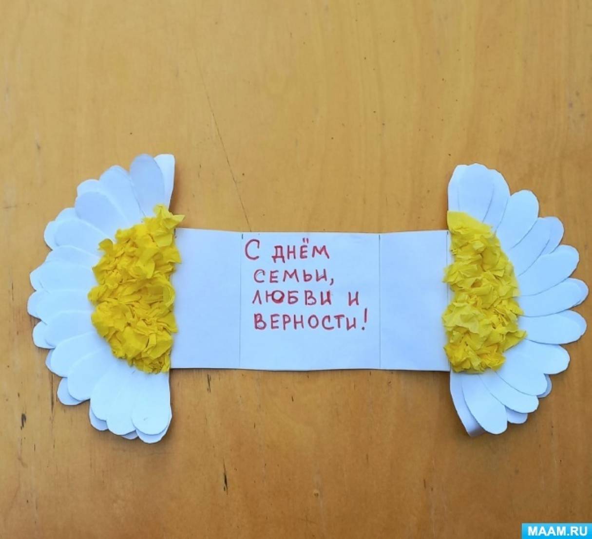 Открытка ромашки своими руками