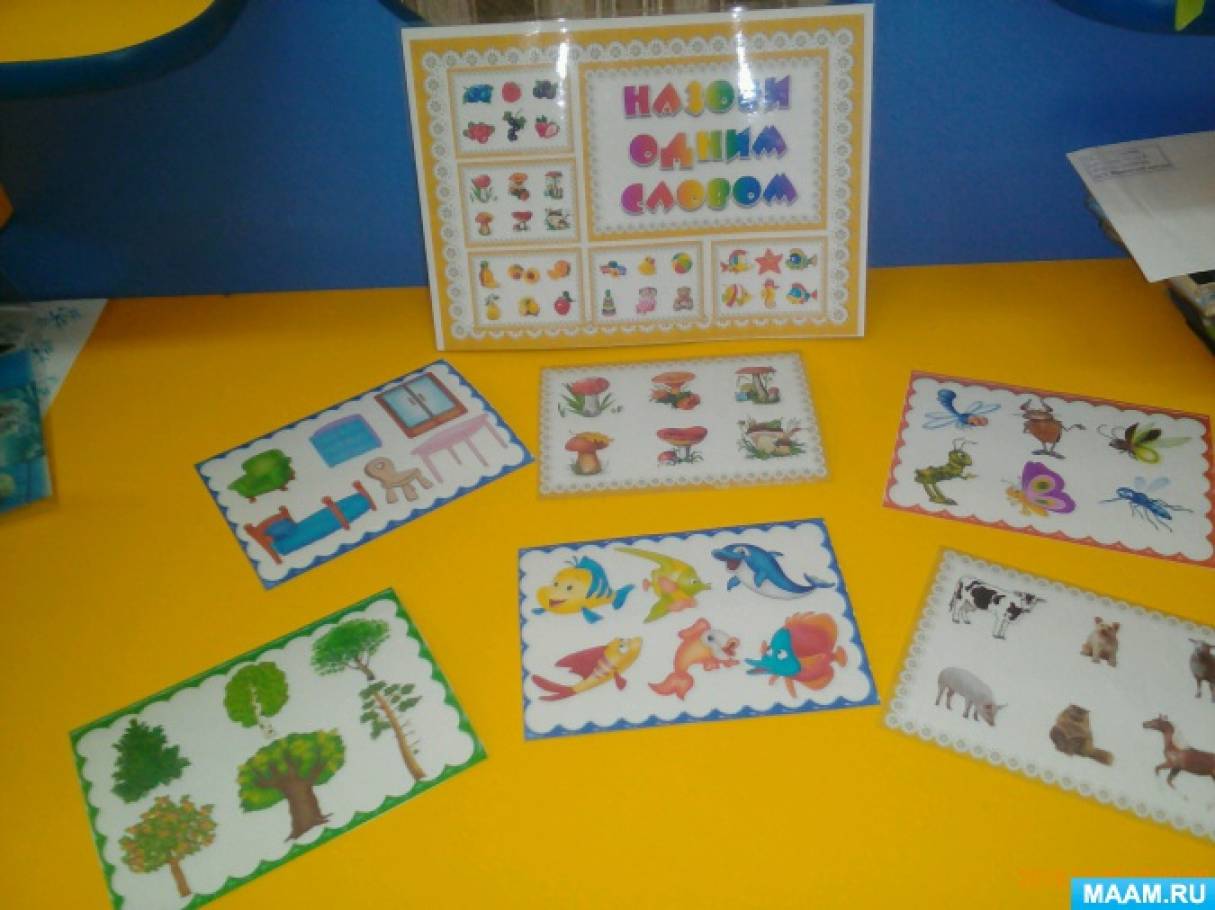 Развивающая игра «Назови одним словом» Фото Развивающая игра «Назови одним словом»