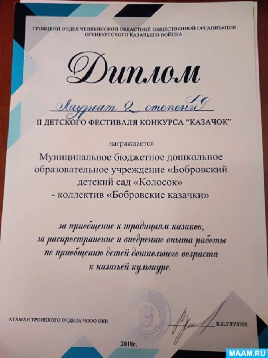 Смотреть фотографию №4 Фото №4 Культура и традиции кубанских и донских казаков Казак гуляет по России Начало