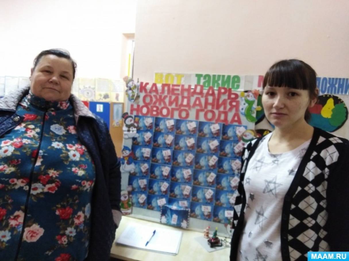 Педагогический проект «Адвент — календарь» или календарь ожидания Нового года Фото Педагогический проект «Адвент — календарь» или календарь ожидания Нового года