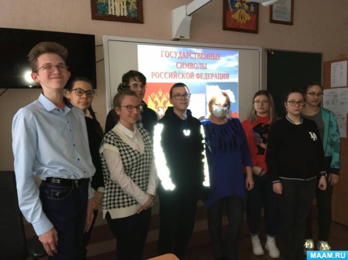 Конспект воспитательного часа «Государственная символика России в 9 классе школы-интерната для обучающихся с ОВЗ» Фото Конспект воспитательного часа «Государственная символика России в 9 классе школы-интерната для обучающихся с ОВЗ»
