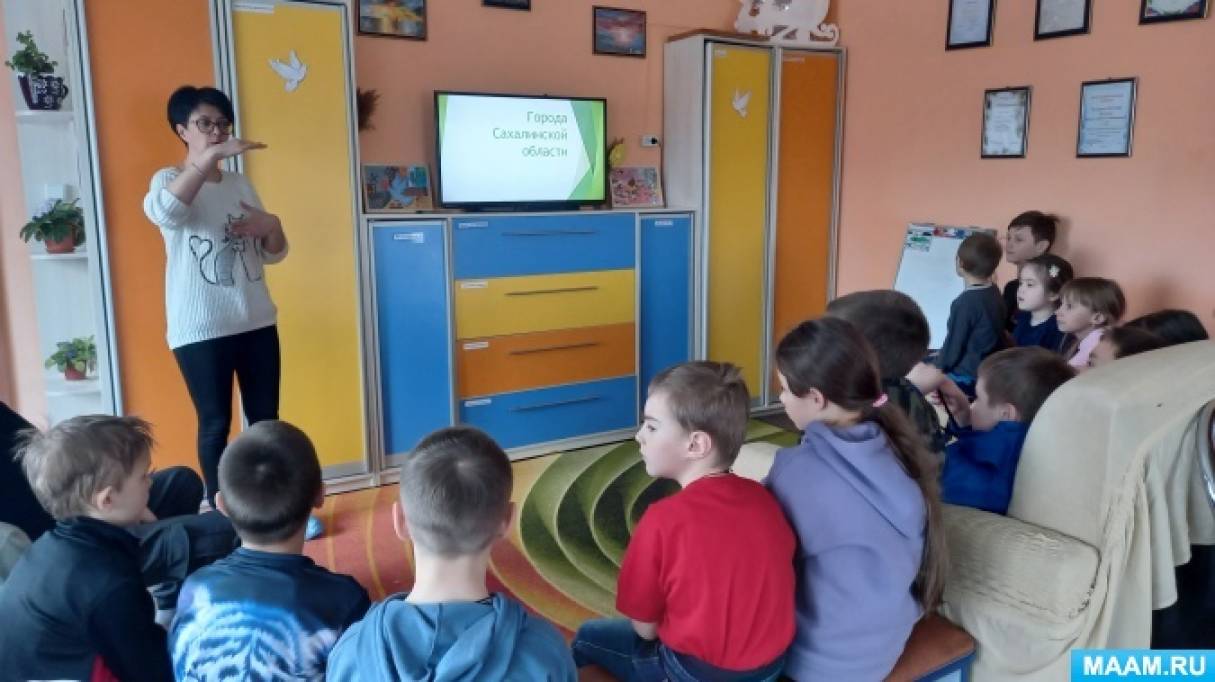 Беседа с демонстрацией мультимедийных слайдов «Города Сахалинской области»