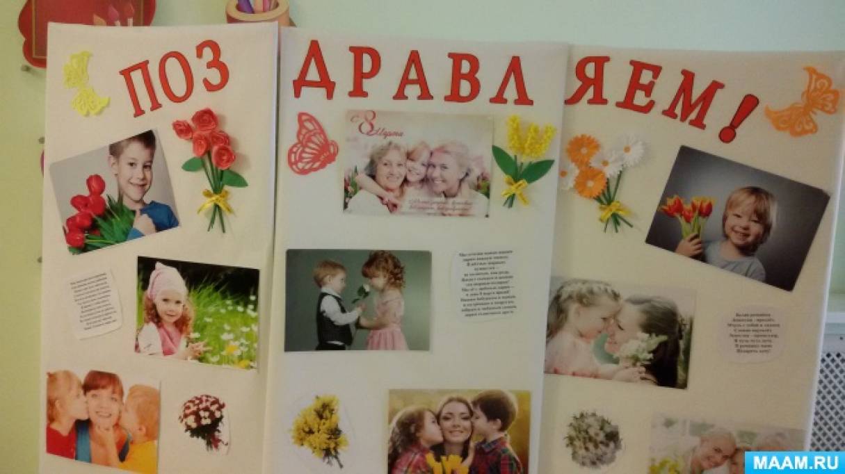 Коллективная радость: кооперация и сотрудничество родителей в организации совместных праздников