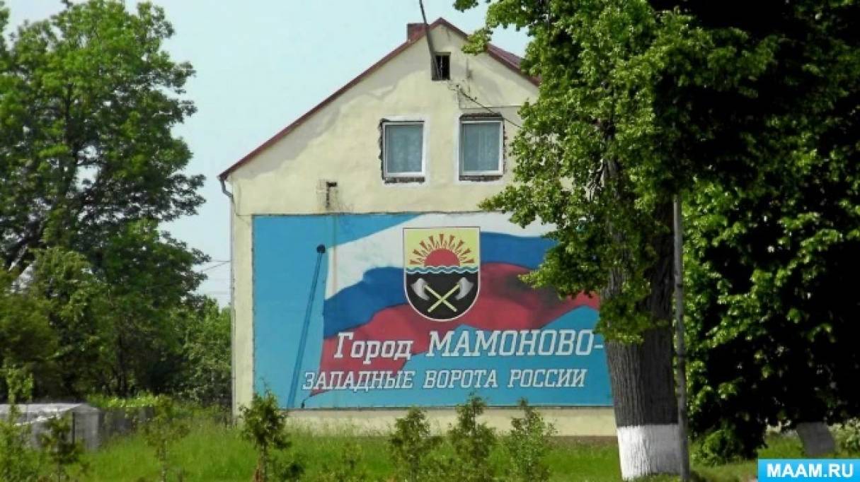 каталог Мамоново