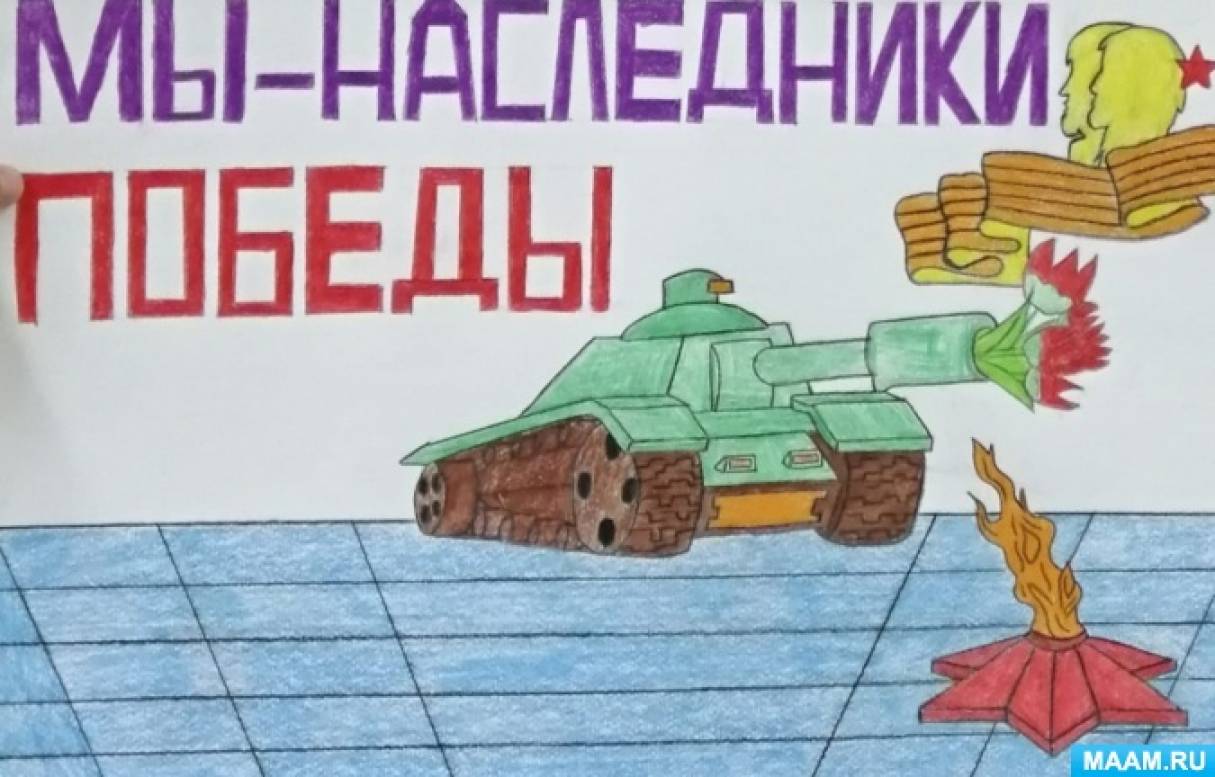 акция день победы глазами детей. Смотреть фото акция день победы глазами детей. Смотреть картинку акция день победы глазами детей. Картинка про акция день победы глазами детей. Фото акция день победы глазами детей