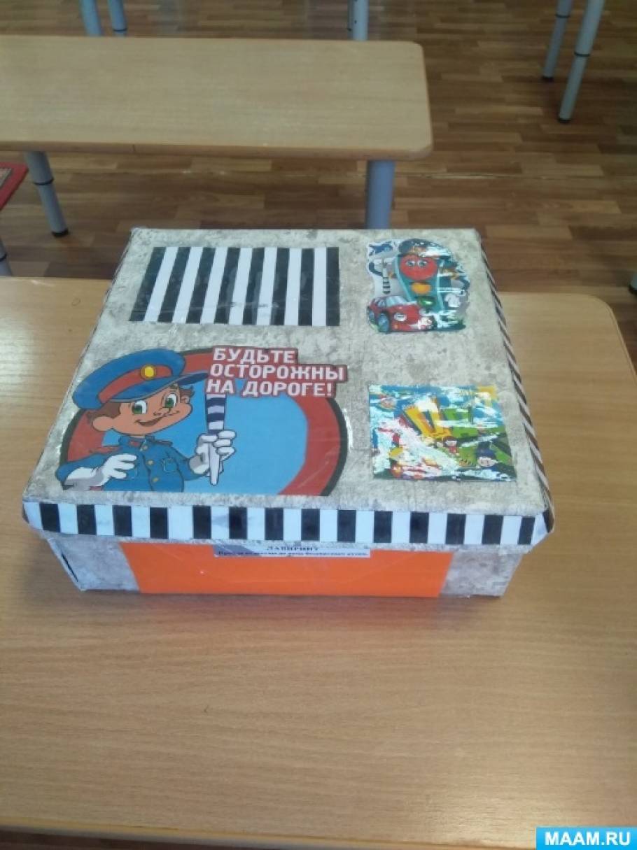 Мобильная дидактическая игра «Коробочка мэджик-бокс ПДД» (8 фото ...