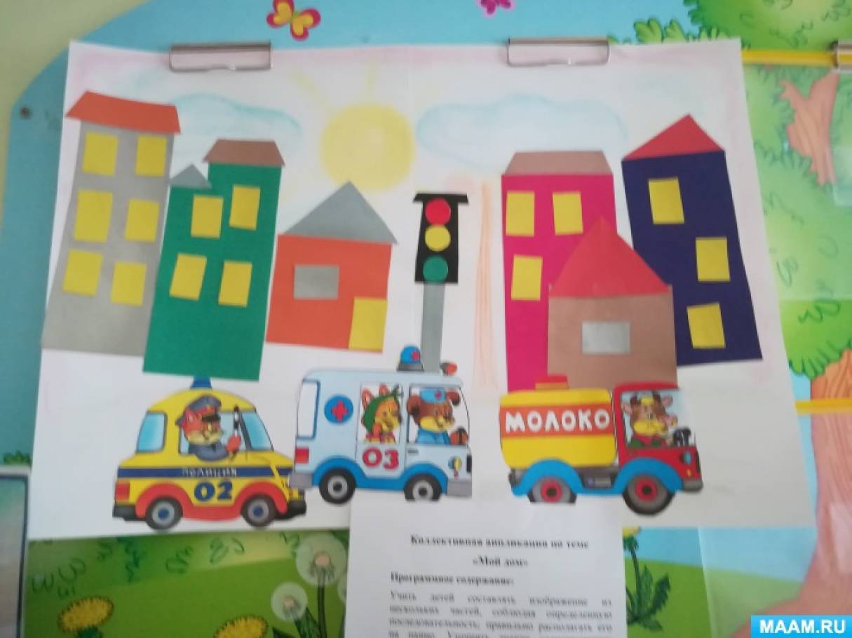 Мой город моя младшая группа планирование. Тема мой город второй младшей. Младшая группа тема мой дом мой город. Мой дом мой город 2 младшая группа. Тема мой дом мой город вторая младшая группа