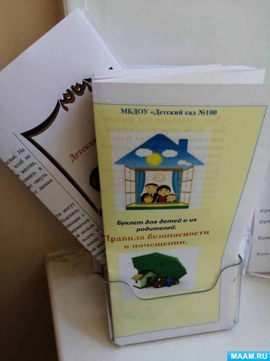 воспитание навыков безопасного поведения ребенка дома и с незнакомыми людьми отчет. detsad 169022 1593857238. воспитание навыков безопасного поведения ребенка дома и с незнакомыми людьми отчет фото. воспитание навыков безопасного поведения ребенка дома и с незнакомыми людьми отчет-detsad 169022 1593857238. картинка воспитание навыков безопасного поведения ребенка дома и с незнакомыми людьми отчет. картинка detsad 169022 1593857238. Светлана Фенева Отчет по самообразованию «Формирование навыков безопасного поведения у детей дошкольного возраста» воспитание навыков безопасного поведения ребенка дома и с незнакомыми людьми отчет. detsad 169022 1593857238. воспитание навыков безопасного поведения ребенка дома и с незнакомыми людьми отчет фото. воспитание навыков безопасного поведения ребенка дома и с незнакомыми людьми отчет-detsad 169022 1593857238. картинка воспитание навыков безопасного поведения ребенка дома и с незнакомыми людьми отчет. картинка detsad 169022 1593857238. Светлана Фенева Отчет по самообразованию «Формирование навыков безопасного поведения у детей дошкольного возраста»