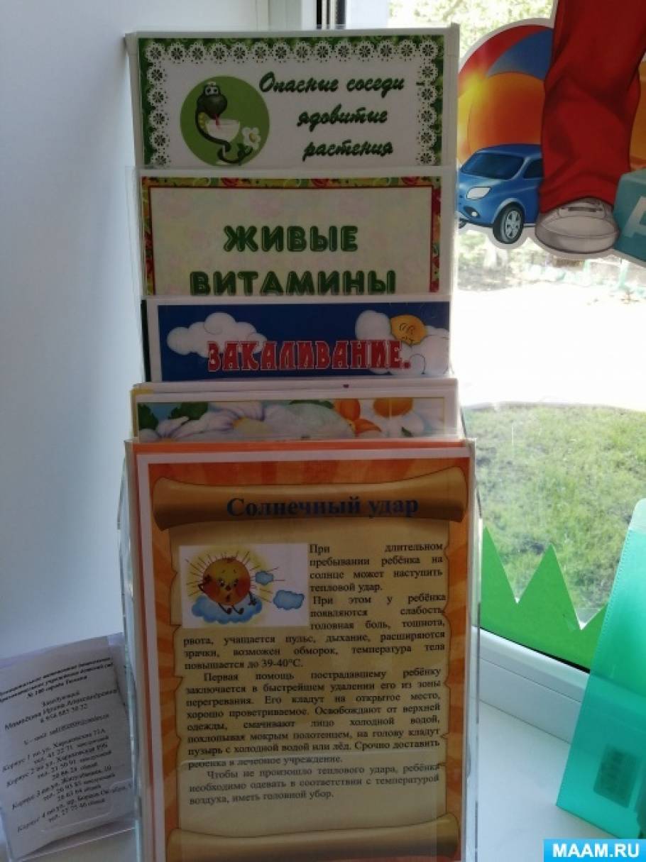 воспитание навыков безопасного поведения ребенка дома и с незнакомыми людьми отчет. detsad 169022 1593857279. воспитание навыков безопасного поведения ребенка дома и с незнакомыми людьми отчет фото. воспитание навыков безопасного поведения ребенка дома и с незнакомыми людьми отчет-detsad 169022 1593857279. картинка воспитание навыков безопасного поведения ребенка дома и с незнакомыми людьми отчет. картинка detsad 169022 1593857279. Светлана Фенева Отчет по самообразованию «Формирование навыков безопасного поведения у детей дошкольного возраста» воспитание навыков безопасного поведения ребенка дома и с незнакомыми людьми отчет. detsad 169022 1593857279. воспитание навыков безопасного поведения ребенка дома и с незнакомыми людьми отчет фото. воспитание навыков безопасного поведения ребенка дома и с незнакомыми людьми отчет-detsad 169022 1593857279. картинка воспитание навыков безопасного поведения ребенка дома и с незнакомыми людьми отчет. картинка detsad 169022 1593857279. Светлана Фенева Отчет по самообразованию «Формирование навыков безопасного поведения у детей дошкольного возраста»