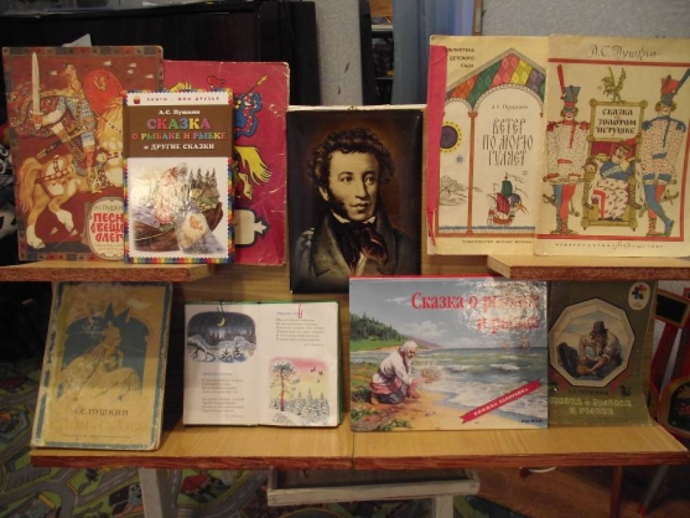 день памяти пушкина выставка в библиотеке. книжная выставка пушкин. книжная выставка к дню пушкина в библиотеке. пушкин книжная выставка в библиотеке. составление выставки произведения а с пушкина.