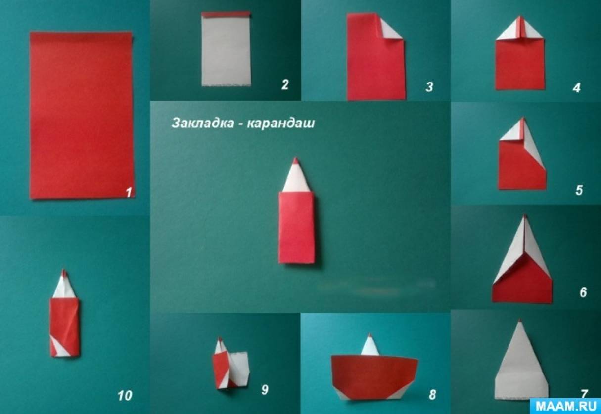 Конспект НОД по оригами в подготовительной группе: «Закладка — карандаш»