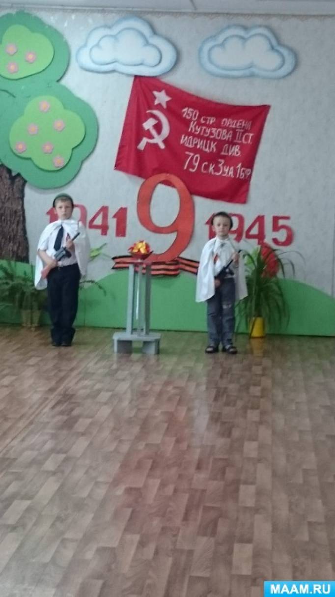 «Имя твоё неизвестно, солдат!» Фотоотчёт утренника, посвященного Дню Победы Фото «Имя твоё неизвестно, солдат!» Фотоотчёт утренника, посвященного Дню Победы