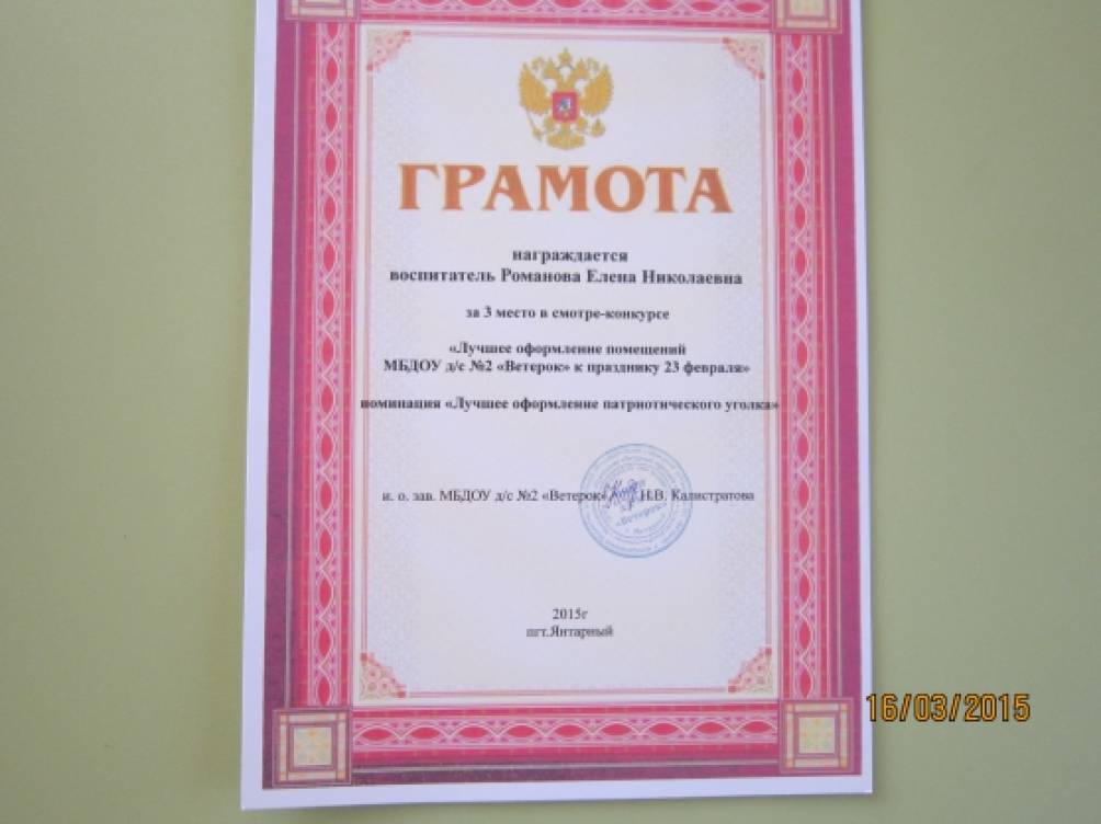 23 февраля-День защитников Отечества Фото 23 февраля-День защитников Отечества