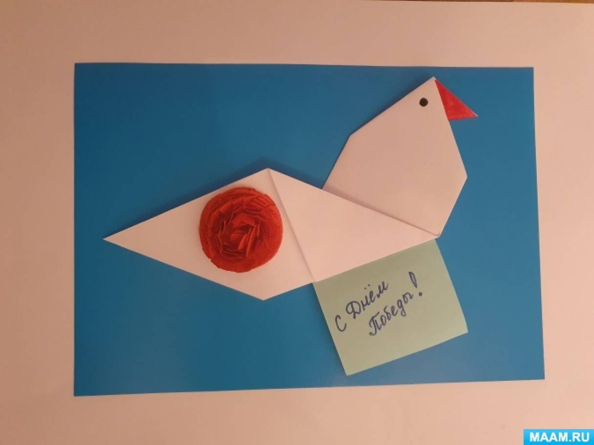 Поделка в технике оригами «Почтовый голубь»