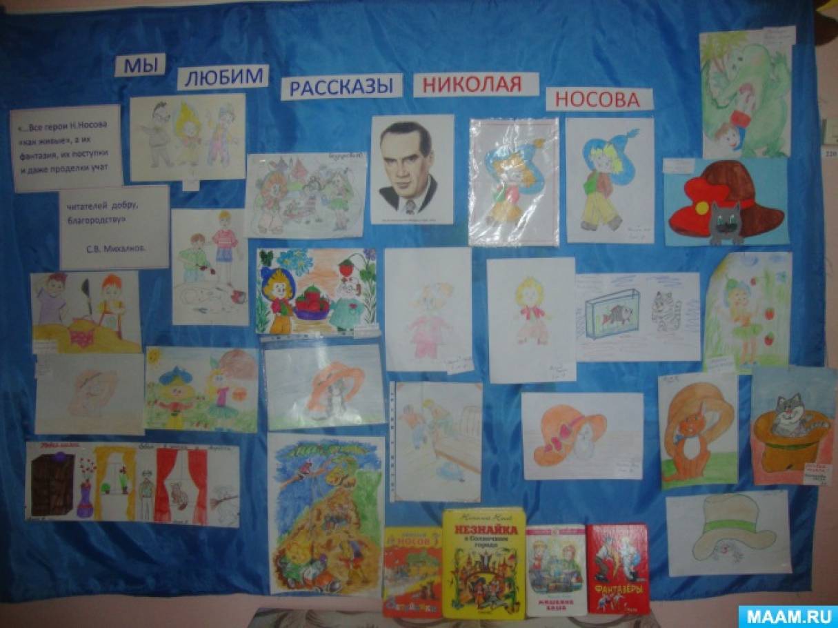 Выставка рисунков цель