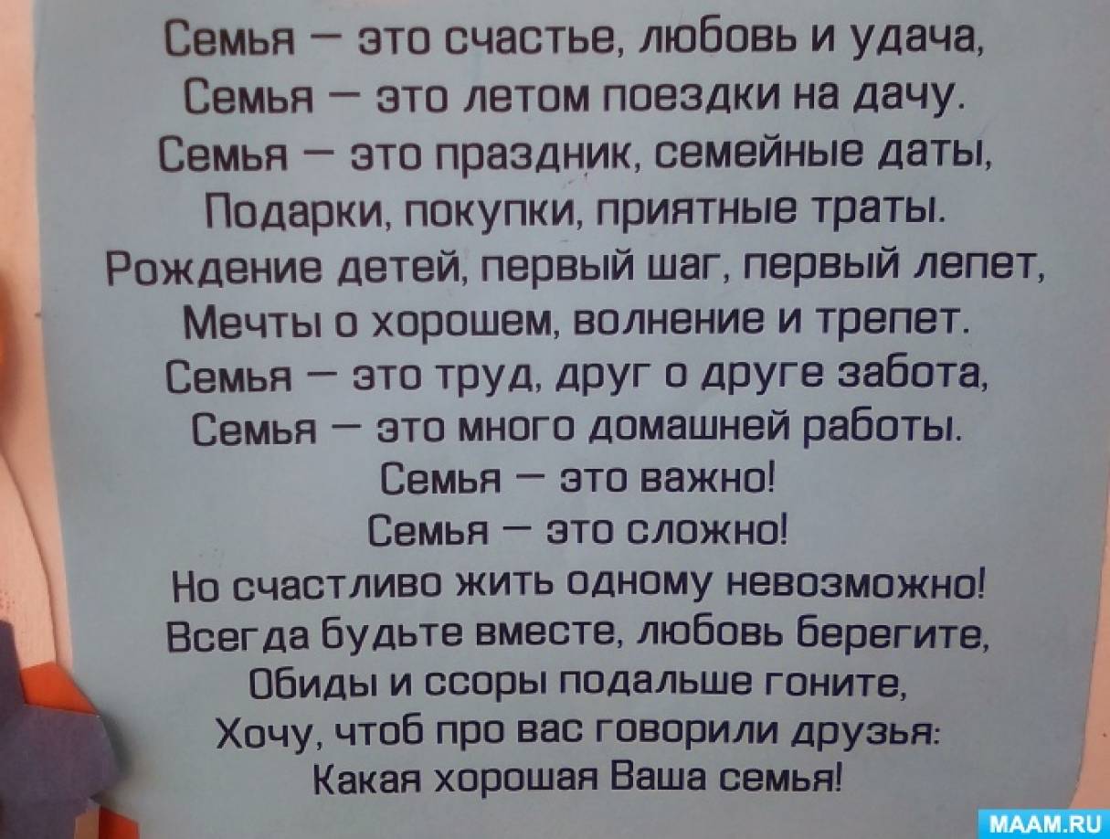баннер ко дню семьи любви и верности. Смотреть фото баннер ко дню семьи любви и верности. Смотреть картинку баннер ко дню семьи любви и верности. Картинка про баннер ко дню семьи любви и верности. Фото баннер ко дню семьи любви и верности