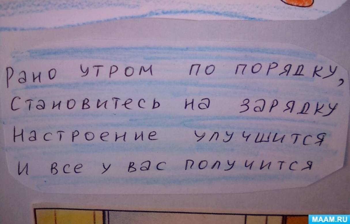 стенгазета здоровый образ жизни в доу. Смотреть фото стенгазета здоровый образ жизни в доу. Смотреть картинку стенгазета здоровый образ жизни в доу. Картинка про стенгазета здоровый образ жизни в доу. Фото стенгазета здоровый образ жизни в доу