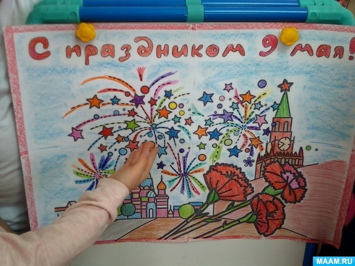 Плакат с приездом