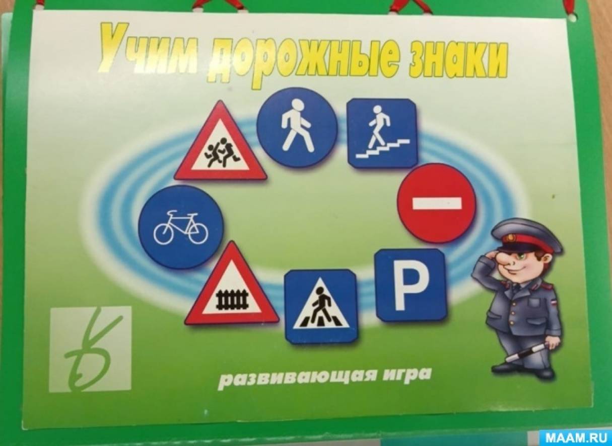 Лэпбук «Правила дорожного движения» (5 фото). Публикация 1606379 ...