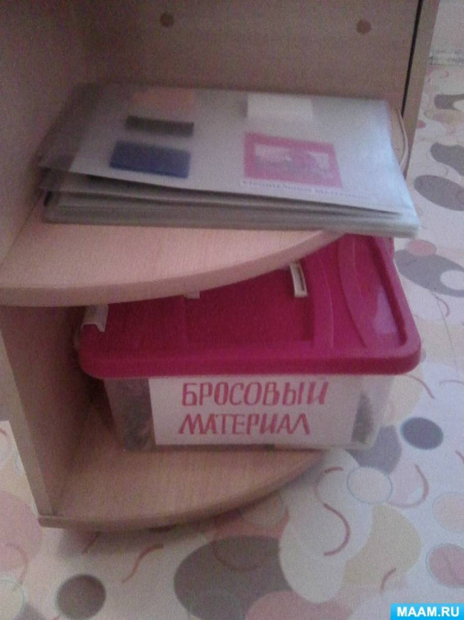 Уголок экспериментирования в старшей группе по фгос что должно быть. Смотреть фото Уголок экспериментирования в старшей группе по фгос что должно быть. Смотреть картинку Уголок экспериментирования в старшей группе по фгос что должно быть. Картинка про Уголок экспериментирования в старшей группе по фгос что должно быть. Фото Уголок экспериментирования в старшей группе по фгос что должно быть