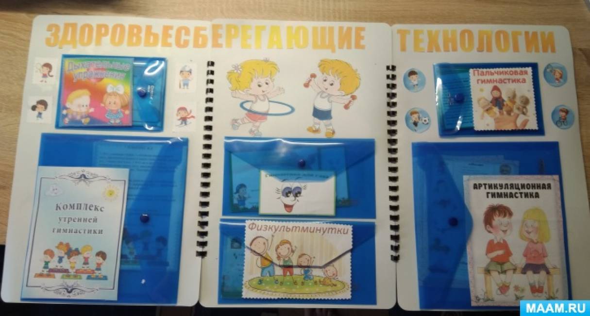 Проект будь здоров малыш в группе раннего возраста