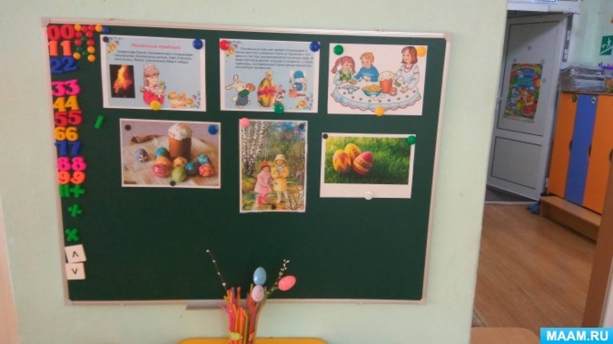 роспись пасхальных яиц для детей. Смотреть фото роспись пасхальных яиц для детей. Смотреть картинку роспись пасхальных яиц для детей. Картинка про роспись пасхальных яиц для детей. Фото роспись пасхальных яиц для детей роспись пасхальных яиц для детей. Смотреть фото роспись пасхальных яиц для детей. Смотреть картинку роспись пасхальных яиц для детей. Картинка про роспись пасхальных яиц для детей. Фото роспись пасхальных яиц для детей