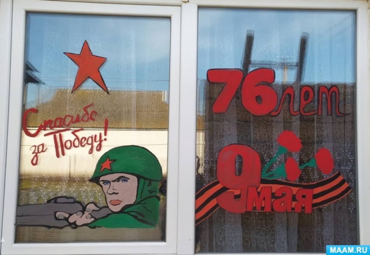 Участие школы в акции окна победы. Смотреть фото Участие школы в акции окна победы. Смотреть картинку Участие школы в акции окна победы. Картинка про Участие школы в акции окна победы. Фото Участие школы в акции окна победы