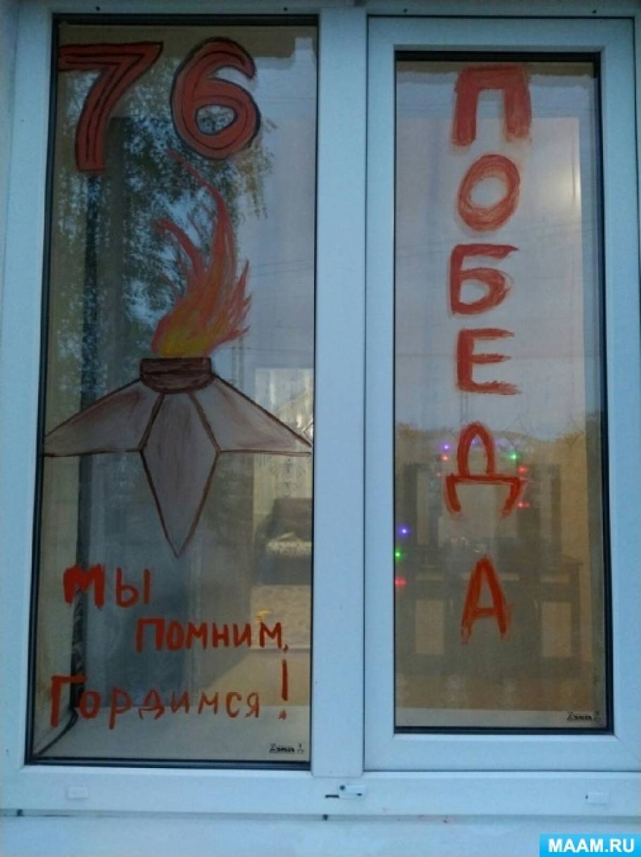 Участие школы в акции окна победы. Смотреть фото Участие школы в акции окна победы. Смотреть картинку Участие школы в акции окна победы. Картинка про Участие школы в акции окна победы. Фото Участие школы в акции окна победы