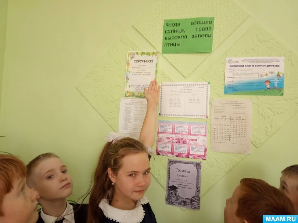 Смотреть фотографию №2 Фото №2 Цель формирование понятия простого и сложного предложений умения отличать предложения разной структуры