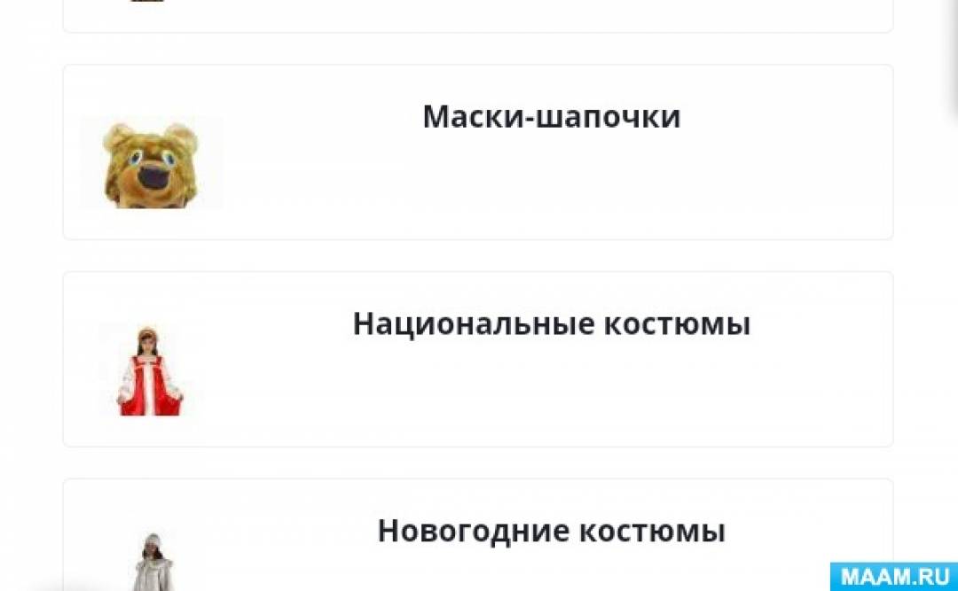 какой костюм надевают на утренник в детский сад 100 к 1