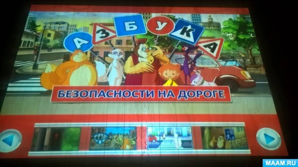 говорящий пол в детском саду. Смотреть фото говорящий пол в детском саду. Смотреть картинку говорящий пол в детском саду. Картинка про говорящий пол в детском саду. Фото говорящий пол в детском саду