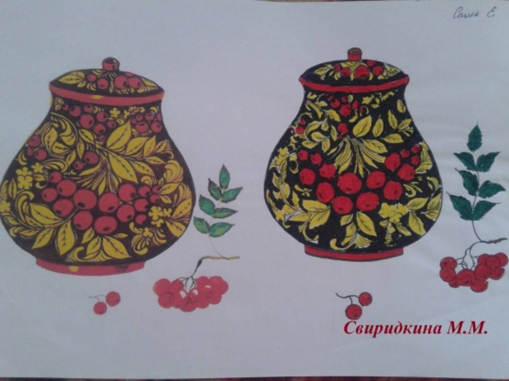 Золотая хохлома рисунок 5 класс