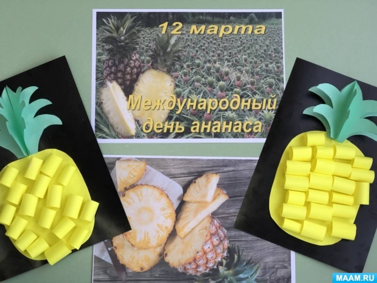 Фотоотчет о тематическом дне в средней группе «Всемирный день ананаса»