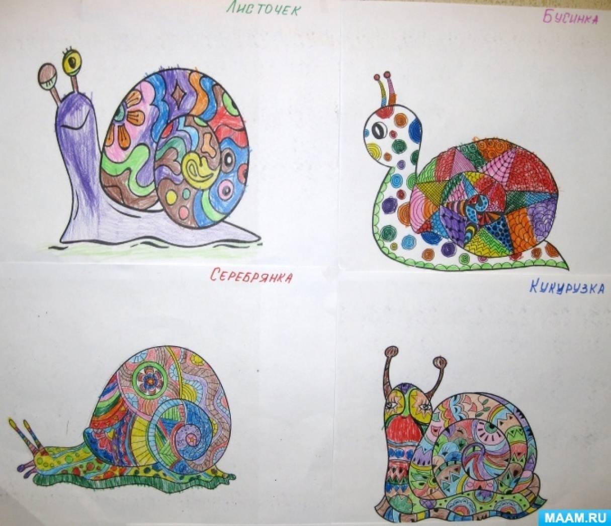 Декоративное рисование в технике мозаики «Улитка» с детьми старшей группы  (13 фото). Воспитателям детских садов, школьным учителям и педагогам -  Маам.ру
