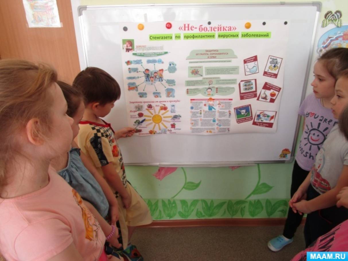 Фотоотчёт об изготовлении стенгазеты «Не-болейка!» по профилактике вирусных заболеваний со старшими дошкольниками