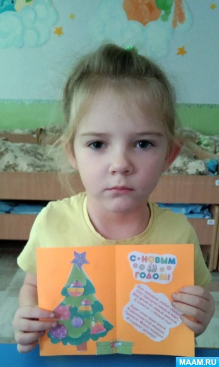 Смотреть фотографию №1 Фото №1 День новогодних поздравлений на МААМ Цель учить детей мастерить новогодние поздравительные открытки