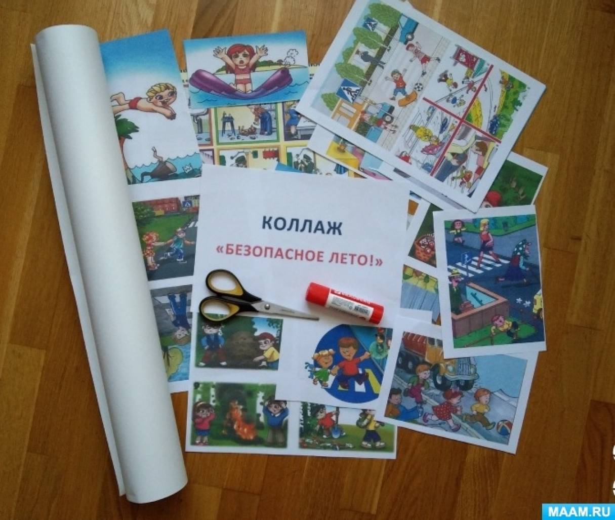 Фото «Безопасное лето!»