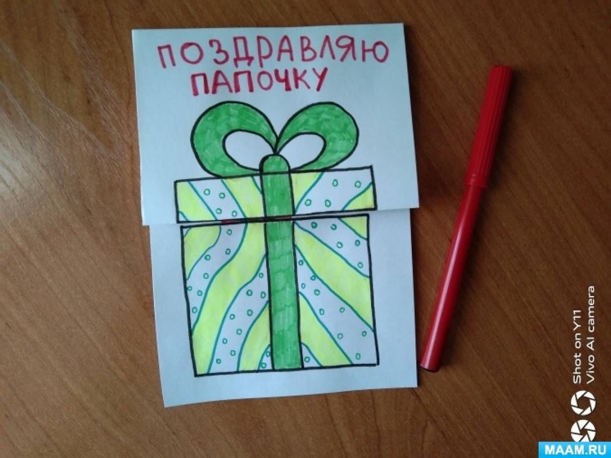 шаблон с днем рождения папе. Смотреть фото шаблон с днем рождения папе. Смотреть картинку шаблон с днем рождения папе. Картинка про шаблон с днем рождения папе. Фото шаблон с днем рождения папе