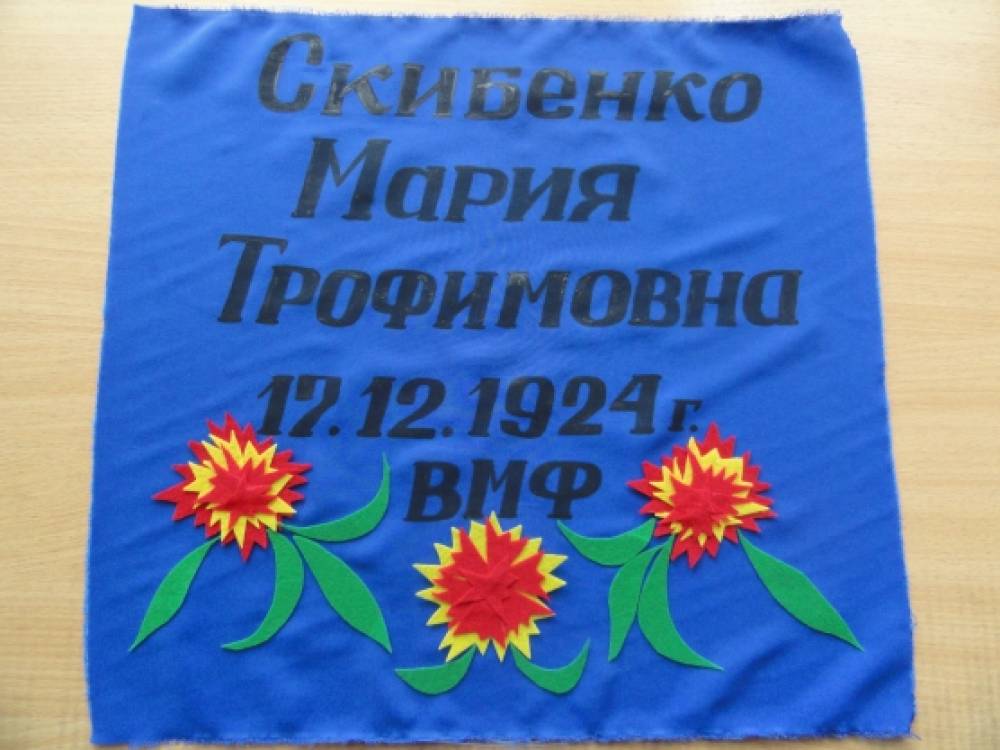 Проект солдатский платок