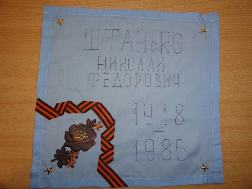 Платок памяти образец