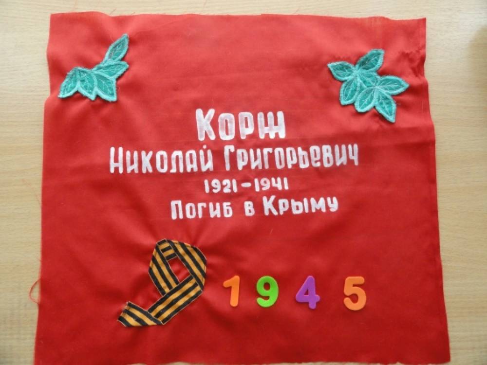Солдатский платок презентация