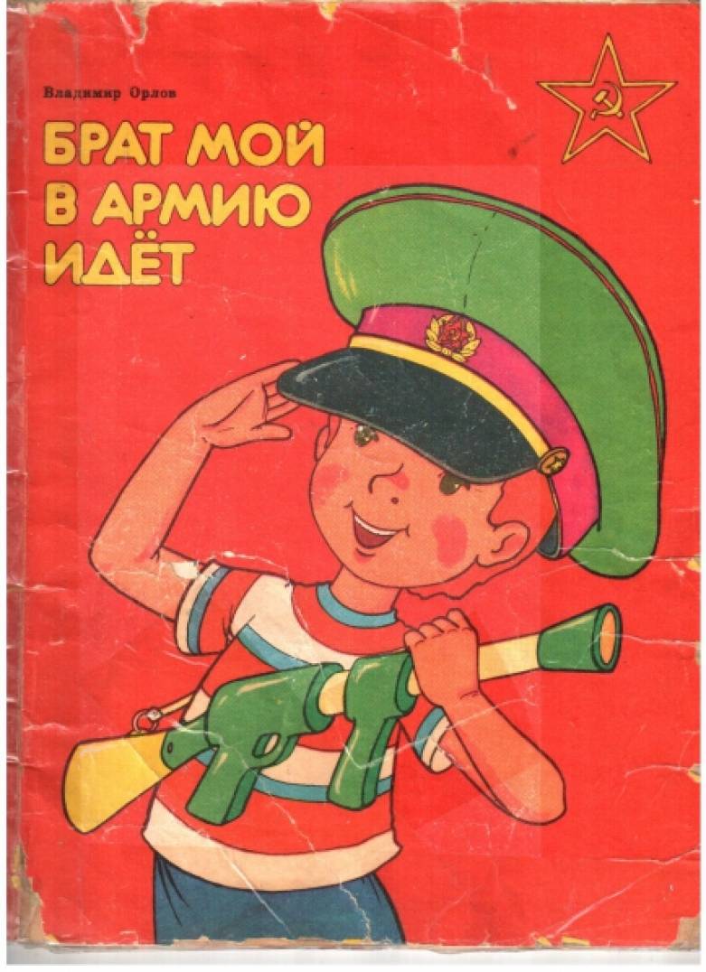 Что читать дошкольникам о Великой Отечественной войне.