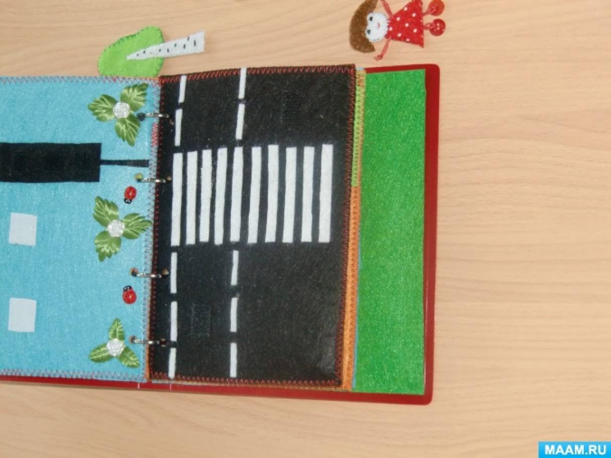 Методическое пособие книжка-малышка «Изучаем правила дорожного движения ...