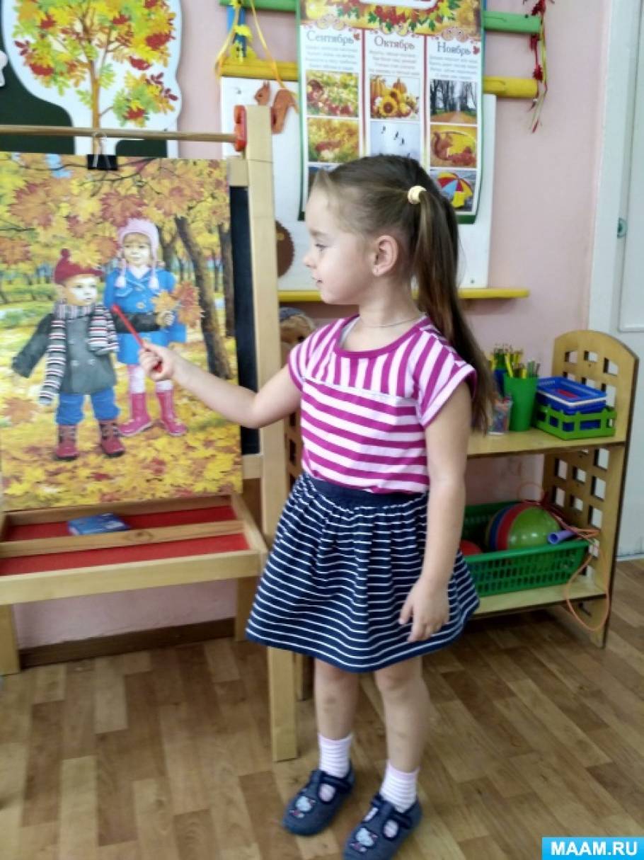 Беседа что нам осень принесла. detsad 1754390 1552654441. Беседа что нам осень принесла фото. Беседа что нам осень принесла-detsad 1754390 1552654441. картинка Беседа что нам осень принесла. картинка detsad 1754390 1552654441.