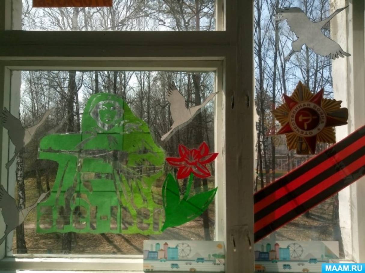 Праздничное оформление окон к 9 мая (3 фото). Воспитателям детских ...