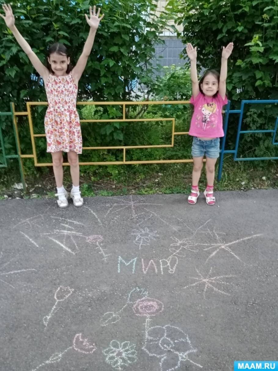 Рисуем на асфальте мелом с детьми акция. Смотреть фото Рисуем на асфальте мелом с детьми акция. Смотреть картинку Рисуем на асфальте мелом с детьми акция. Картинка про Рисуем на асфальте мелом с детьми акция. Фото Рисуем на асфальте мелом с детьми акция