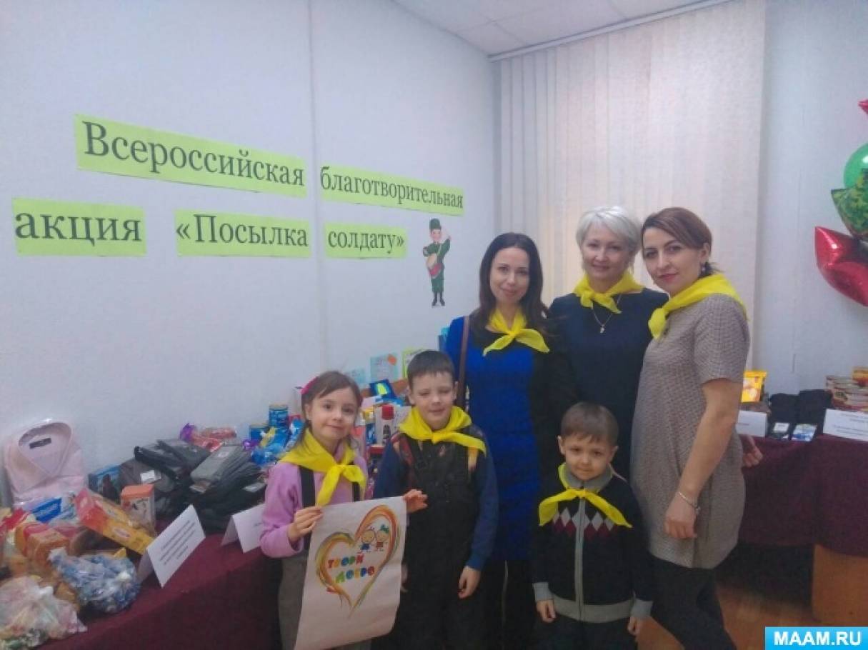 Фотоотчёт о волонтерском движении «Твори добро» в подготовительной группе Фото Фотоотчёт о волонтерском движении «Твори добро» в подготовительной группе