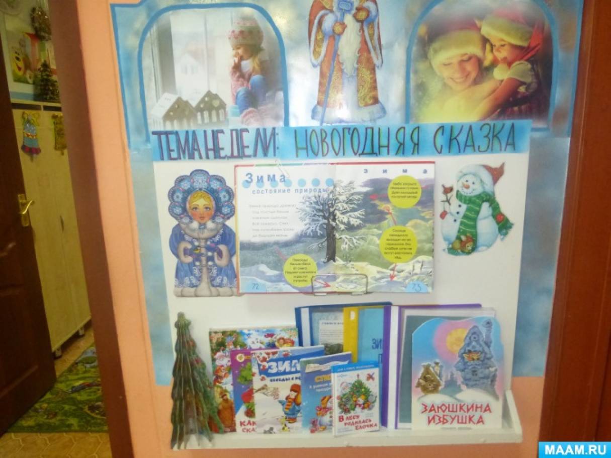 Проект здравствуй сказка