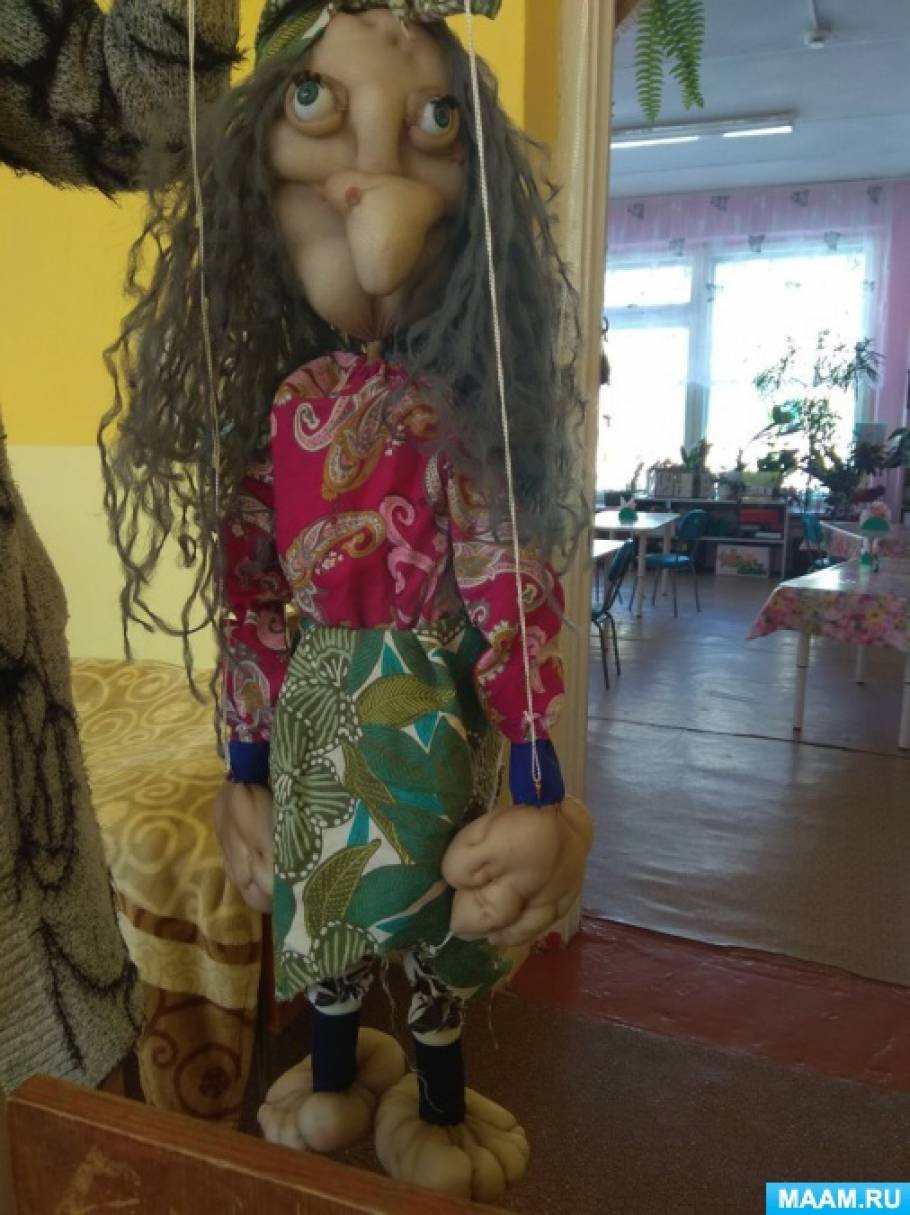 Кукла марионетка «Баба Яга» из капроновых чулок и ткани