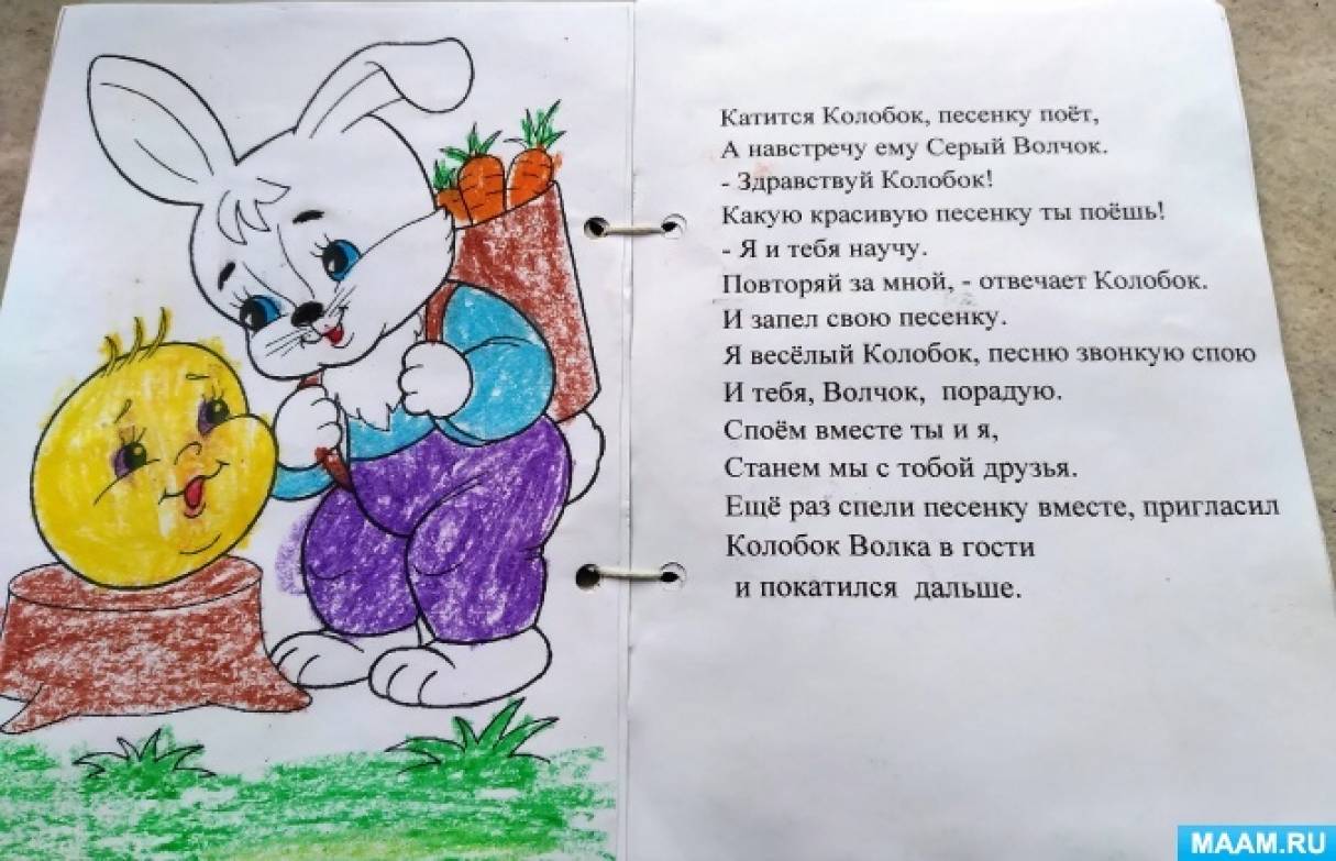 Сказка для книжки малышки с картинками и текстом